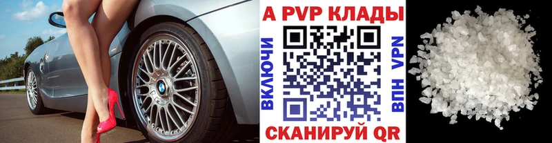 A-PVP крисы CK Дрезна