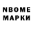 Марки N-bome 1,8мг tm krsnv