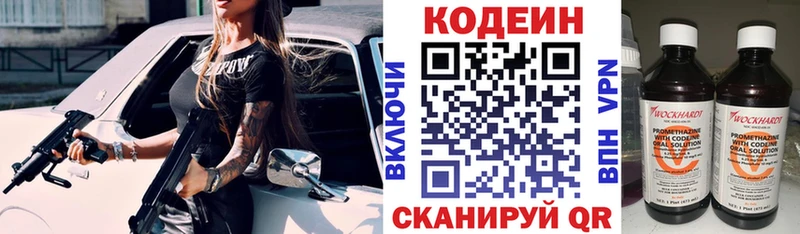 Кодеиновый сироп Lean Purple Drank  как найти наркотики  гидра как войти  Дрезна 