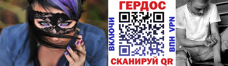 ГЕРОИН герыч  где продают наркотики  Дрезна 