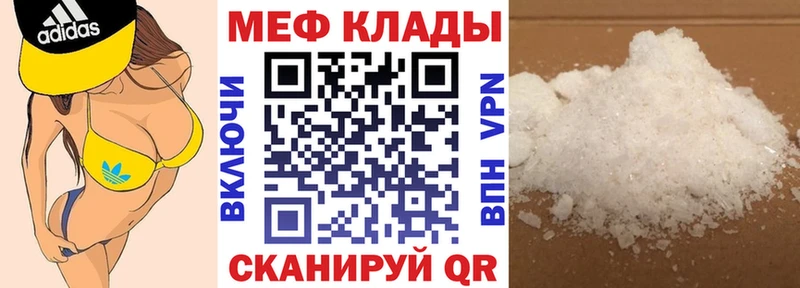 Мефедрон кристаллы Дрезна