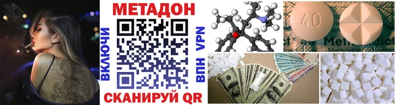 МЕТАДОН белоснежный  купить закладку  Дрезна 